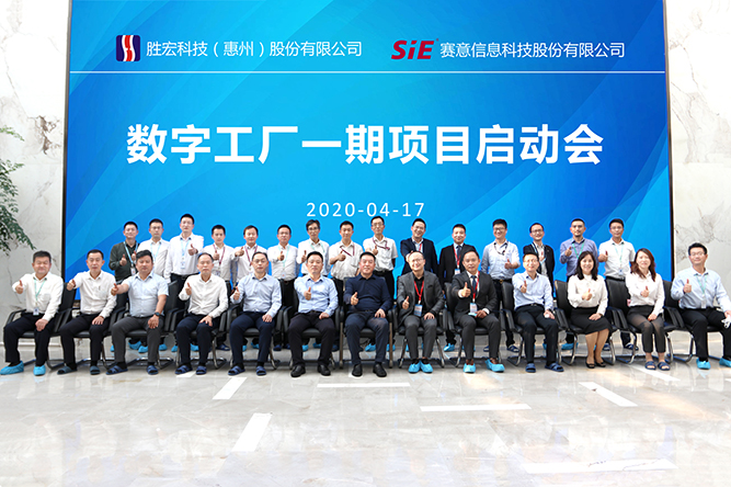 着眼未来，优化效能。yabo.com科技数字工厂一期项目正式启动