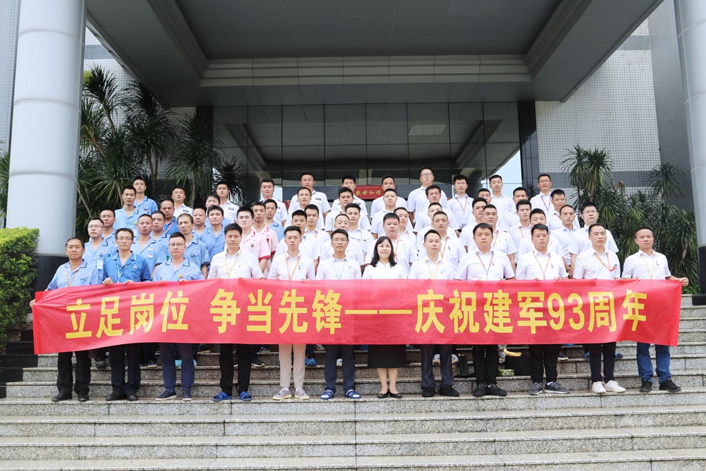 立足岗位 争当先进——yabo.com科技开展纪念建军93周年活动