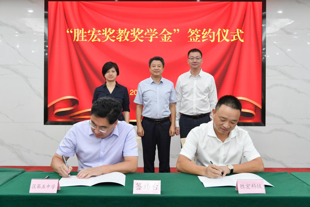yabo.com科技在惠阳五中设立“yabo.com奖教奖学金”