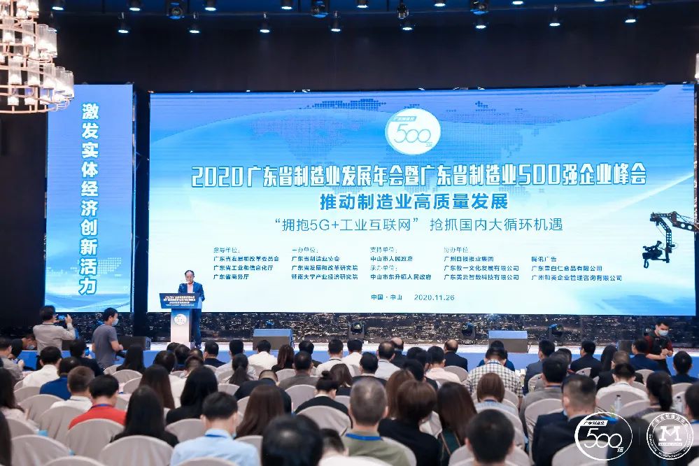 广东省制造业500强榜单新鲜出炉-yabo.com科技排名再创新高