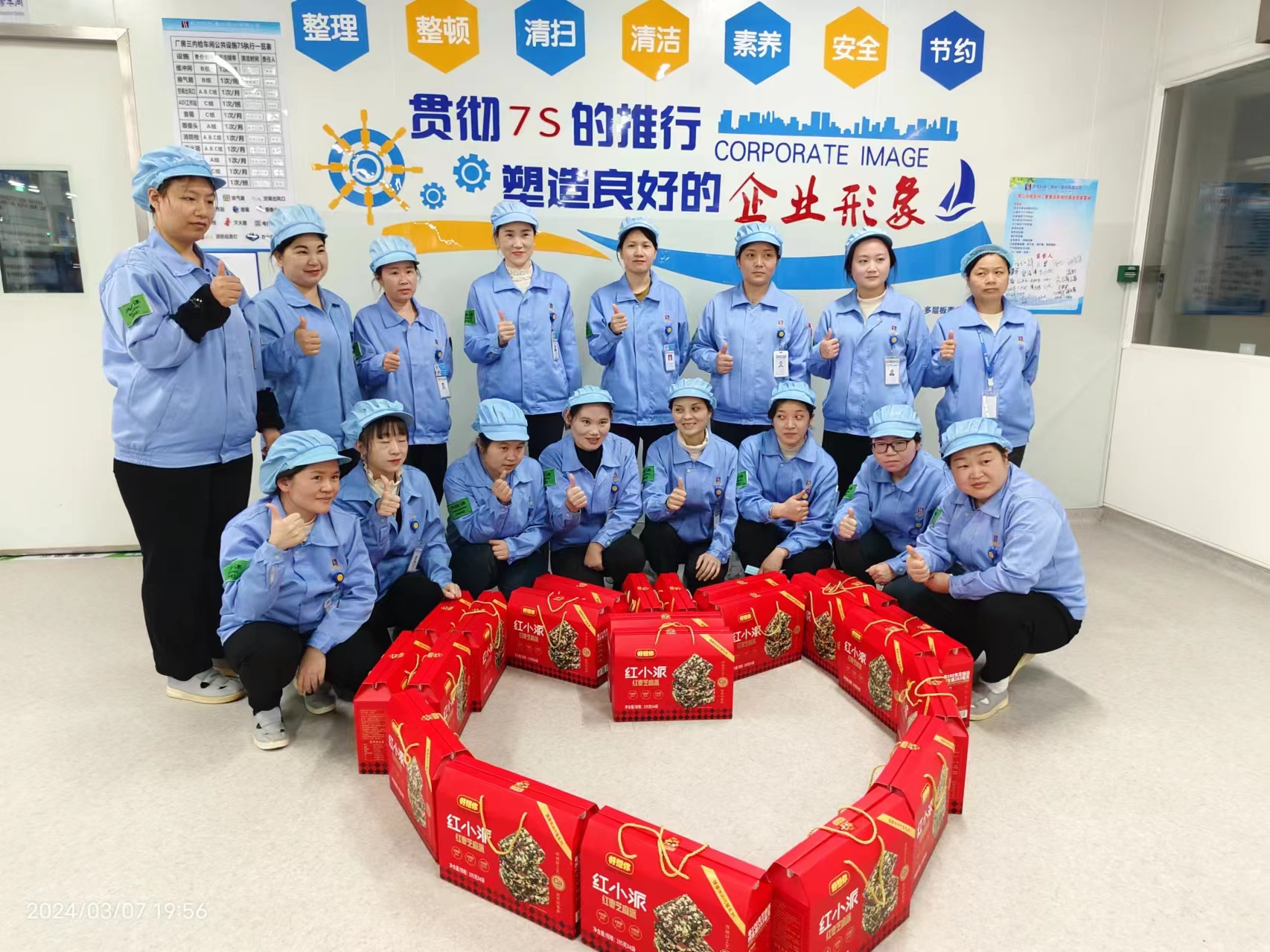 春日有约 情暖三月——yabo.com科技开展三八妇女节活动