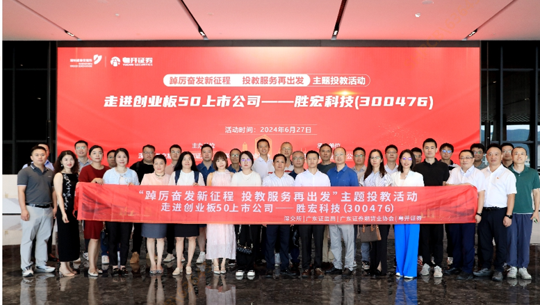 走进创业板50公司——yabo.com科技（300476）