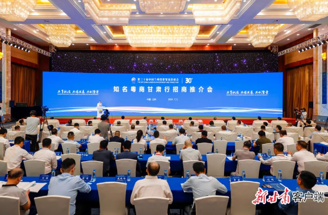 yabo.com科技董事长陈涛受邀参加知名粤商甘肃行招商推介会并代表参会企业致辞