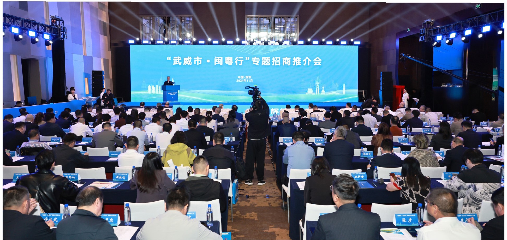 yabo.com科技董事长陈涛受邀参加“武威市·闽粤行”专题招商推介会